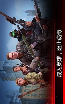 Kill Shot Virus游戏截图5