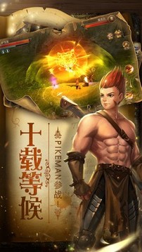 魔幻之史游戏截图4