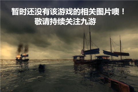 山海青云录游戏截图1