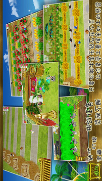 3D农场游戏截图2