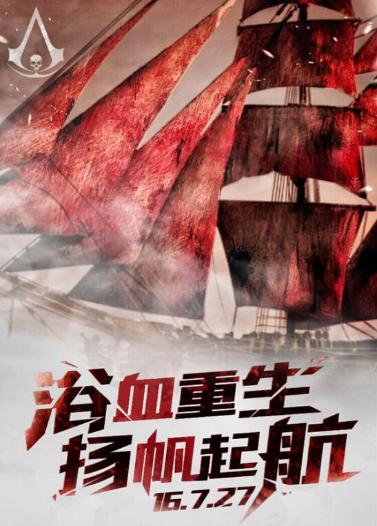 刺客信条:血帆游戏截图1