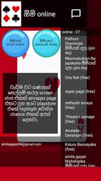 Omi online - Srilankan game游戏截图5