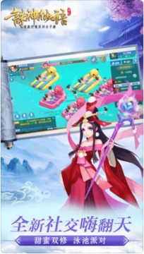 诸神仙语游戏截图1