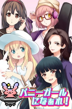 驯养宾尼女孩游戏截图3