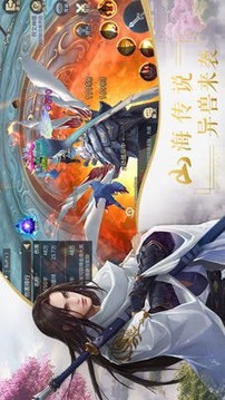 魔冥逆仙游戏截图3