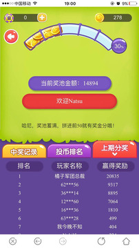 欢乐马戏团2游戏截图2