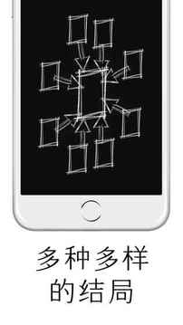 最后的对话游戏截图5