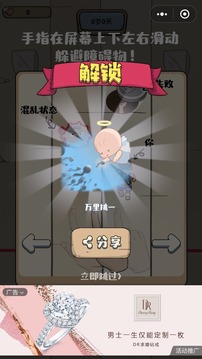 保护蝌蚪游戏截图1