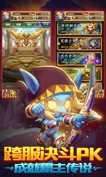 我是MT至尊游戏截图3