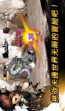 卡通副本游戏截图4