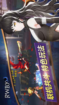 RWBY戮兽之蚀游戏截图1