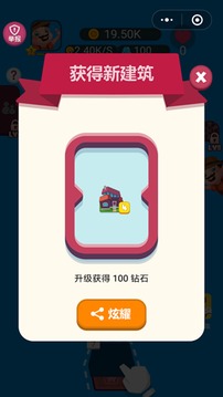 小小镇长游戏截图1