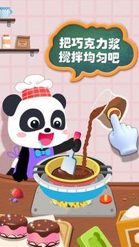 宝宝巴士宝宝手工零食游戏截图1