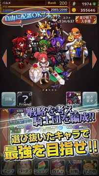 灵魂骑士幻影骑士团游戏截图2
