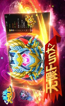 星球大乱斗游戏截图2