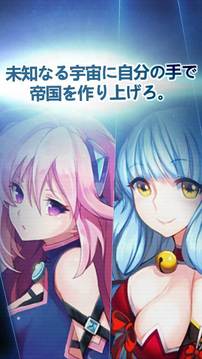 天体娘游戏截图2