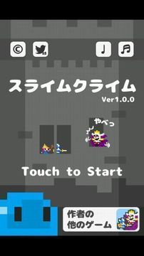 向上爬吧史莱姆游戏截图4