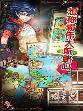 海上霸王之伟大航线约战游戏截图4