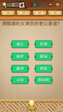 最囧脑力大乱斗游戏截图4