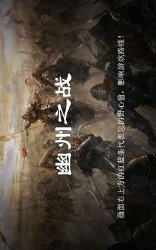 三国志魏武传游戏截图4