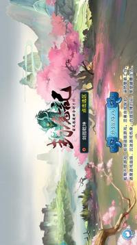 封魔记游戏截图4