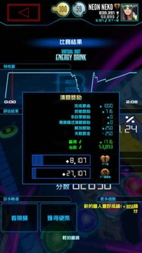 Neon FM游戏截图3