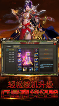 龙城乱世游戏截图2