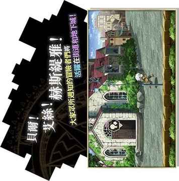 在地下城寻求邂逅是否搞错了什么～记忆憧憬游戏截图2