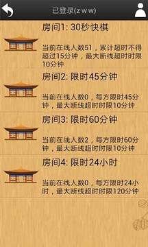 围棋西游记游戏截图1