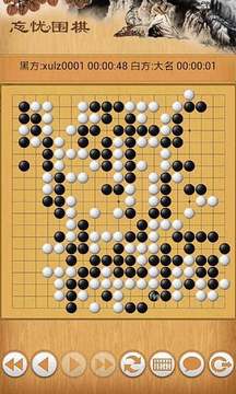 围棋西游记游戏截图3