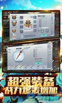 逐鹿苍穹游戏截图1