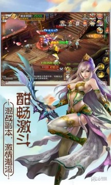 花仙道游戏截图2