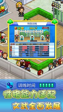 篮球物语游戏截图1