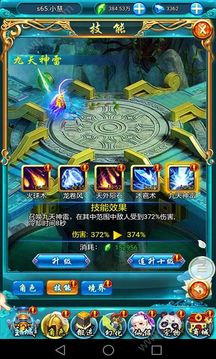 仙凡奇侠传游戏截图1