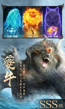太古封魔录之神王游戏截图3