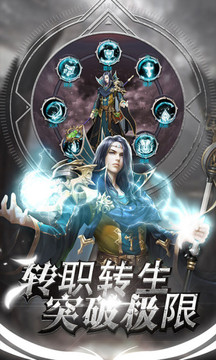 圣物英雄暗黑破坏者游戏截图2