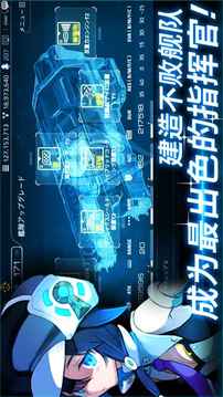 宇宙少女战舰游戏截图2