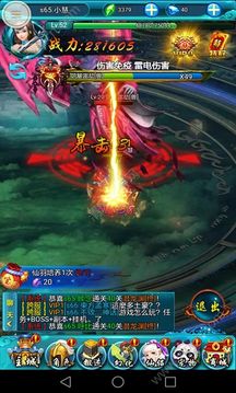 仙凡奇侠传游戏截图2