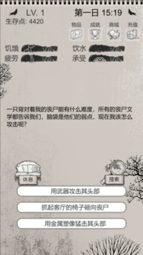 主神4威力游戏截图1