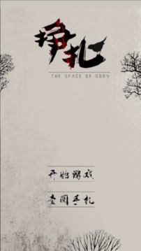 主神4威力游戏截图2
