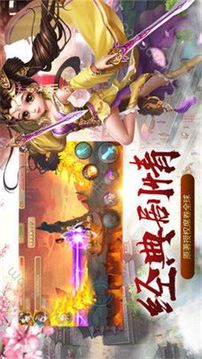 幻灵仙歌游戏截图2