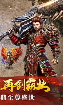 荣耀大陆战神游戏截图3