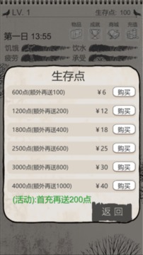 主神4威力游戏截图3