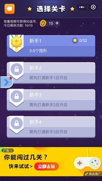 六边形拼拼游戏截图1