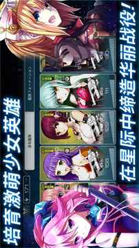 宇宙少女战舰游戏截图4