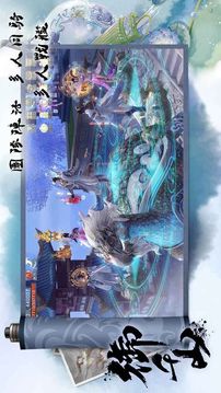 御千山游戏截图3