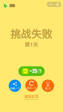 划线球球游戏截图1