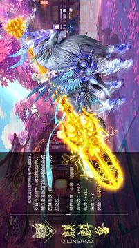 混沌战界游戏截图1