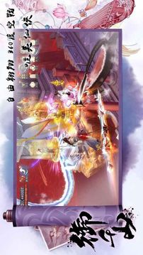 御千山游戏截图5