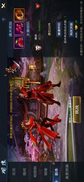 御天决游戏截图3